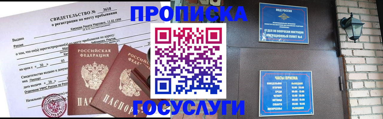 временная регистрация поиск в Чулыме