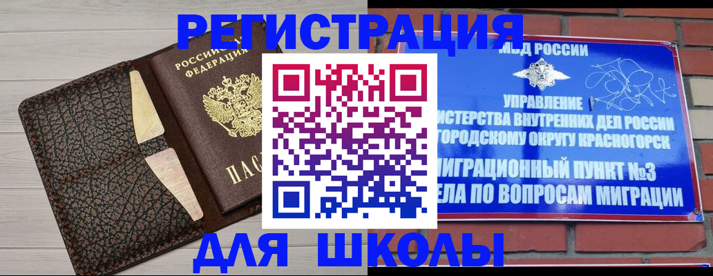 прописка в Чулыме
