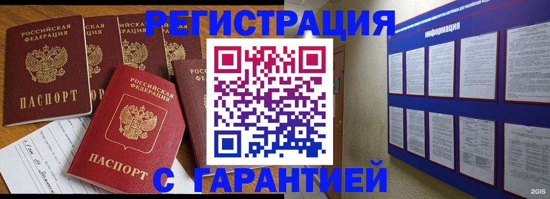 прописка для кредита в Чулыме